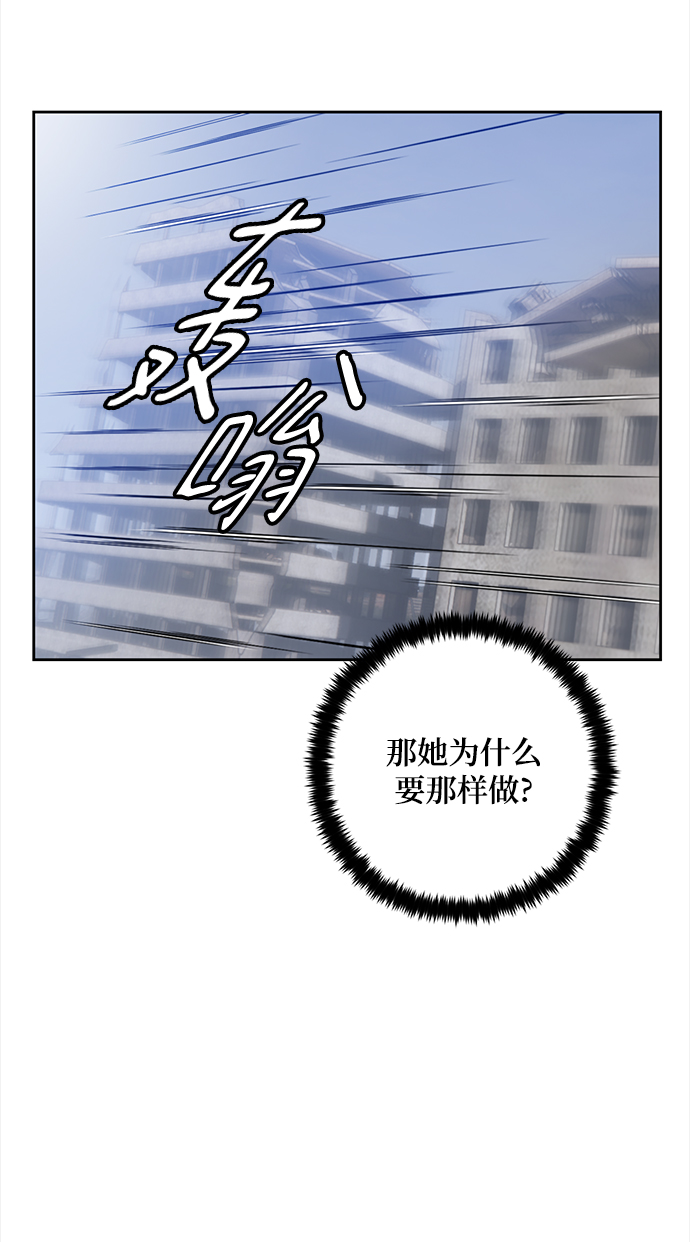 重生最强全能巨星漫画,[第95话] 病娇女的爱（1）1图