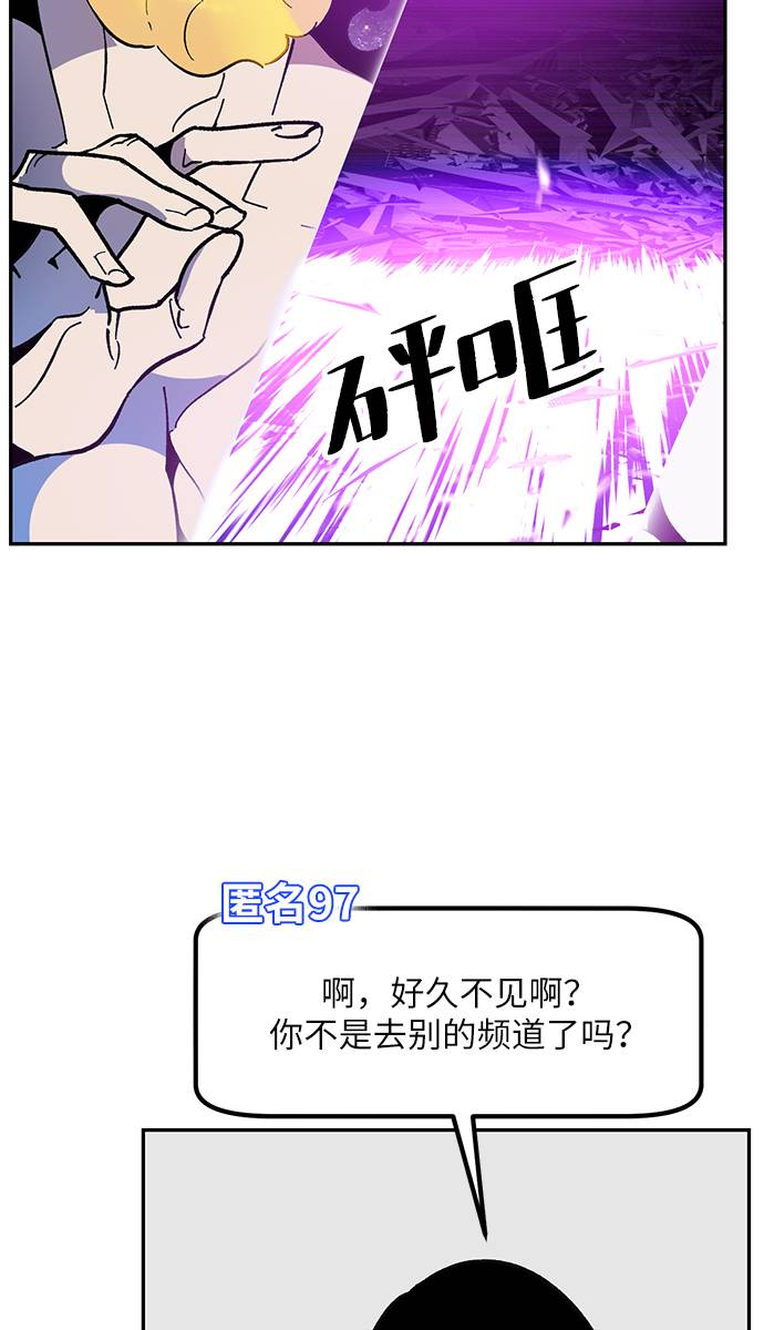 重生最强大亨笔趣阁漫画,[第35话] 乌鸦座的卡拉斯（1）1图