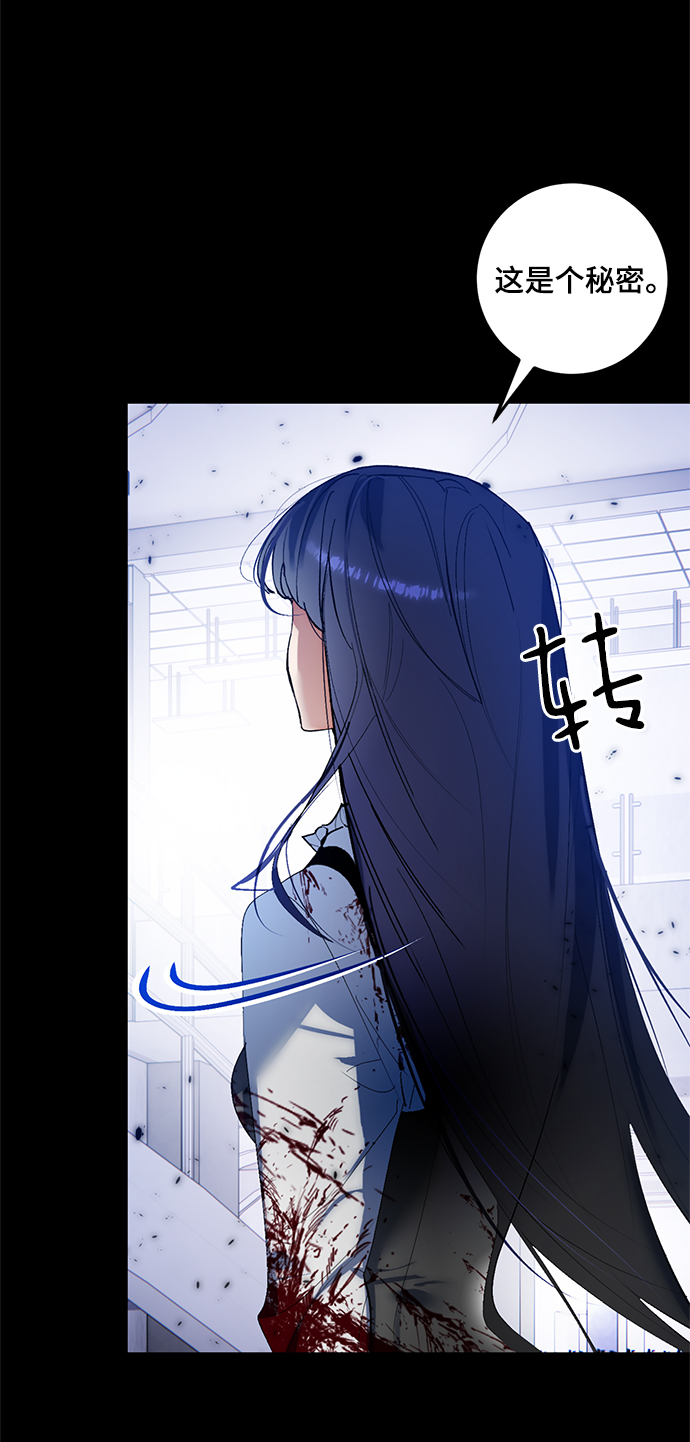 重生最强玩家大结局漫画,[第78话] 寻找恶魔的人（5）2图