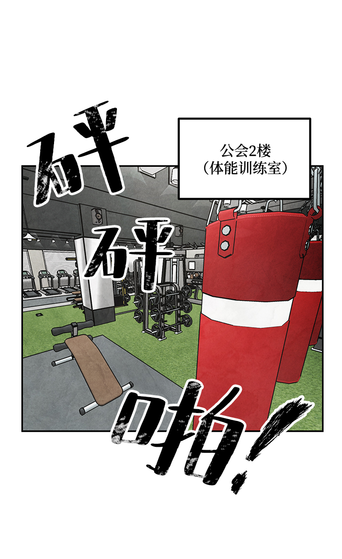 重生最强盾战漫画,[第52话] 麒麟之子1图