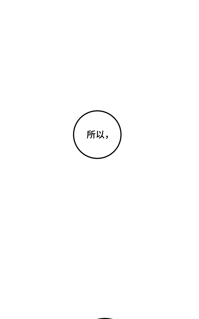 重生最强全能巨星漫画,[第71话] 逆行的魔法（1）2图