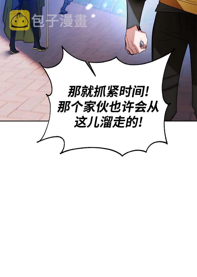 重生最强丹帝叶延漫画,[第103话] 正面突破（1）2图