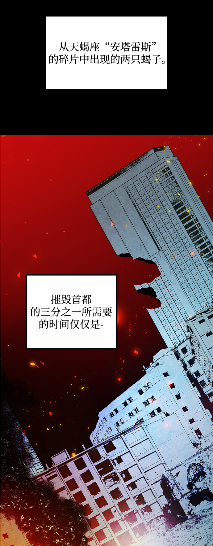 重生最强纨绔漫画,[第56话] 隐藏的炸弹（2）2图