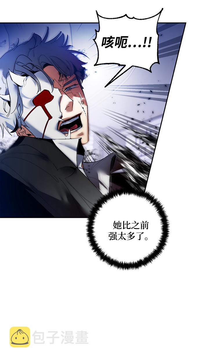 重生最强玩家大结局漫画,[第77话] 寻找恶魔的人（4）2图