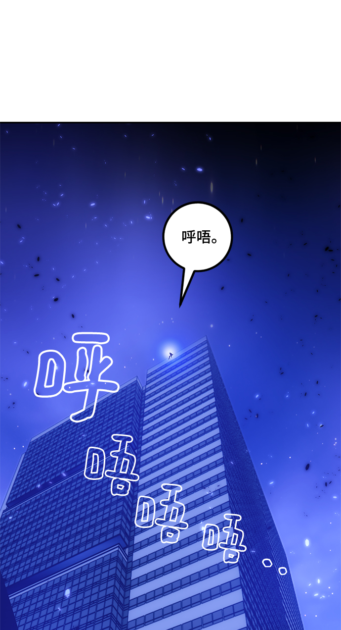 重生最强玩家大结局漫画,[第78话] 寻找恶魔的人（5）1图