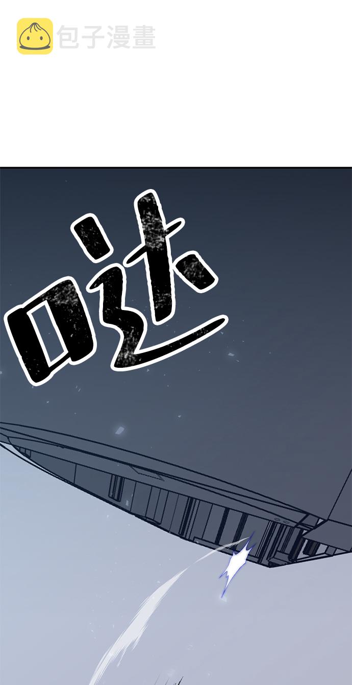 重生最强丹帝叶延漫画,[第25话] 战略和攻略1图