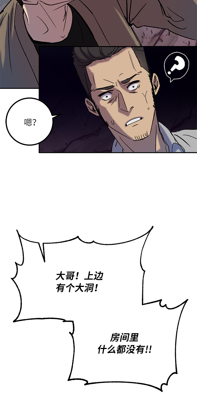重生最强玩家大结局漫画,[第24话] 刷怪就是要下流（2）2图