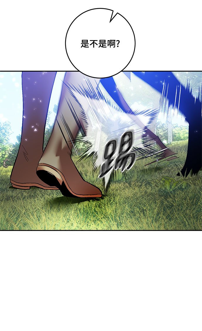 重生最强玩家大结局漫画,[第83话] 湖底村庄（3）1图