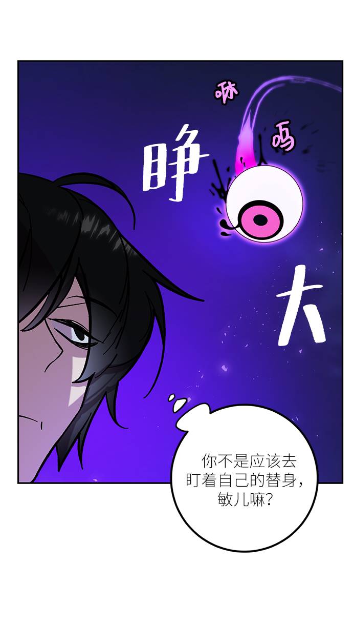 重生最强玩家原著小说漫画,[第47话] 契约者申慈云（2）1图