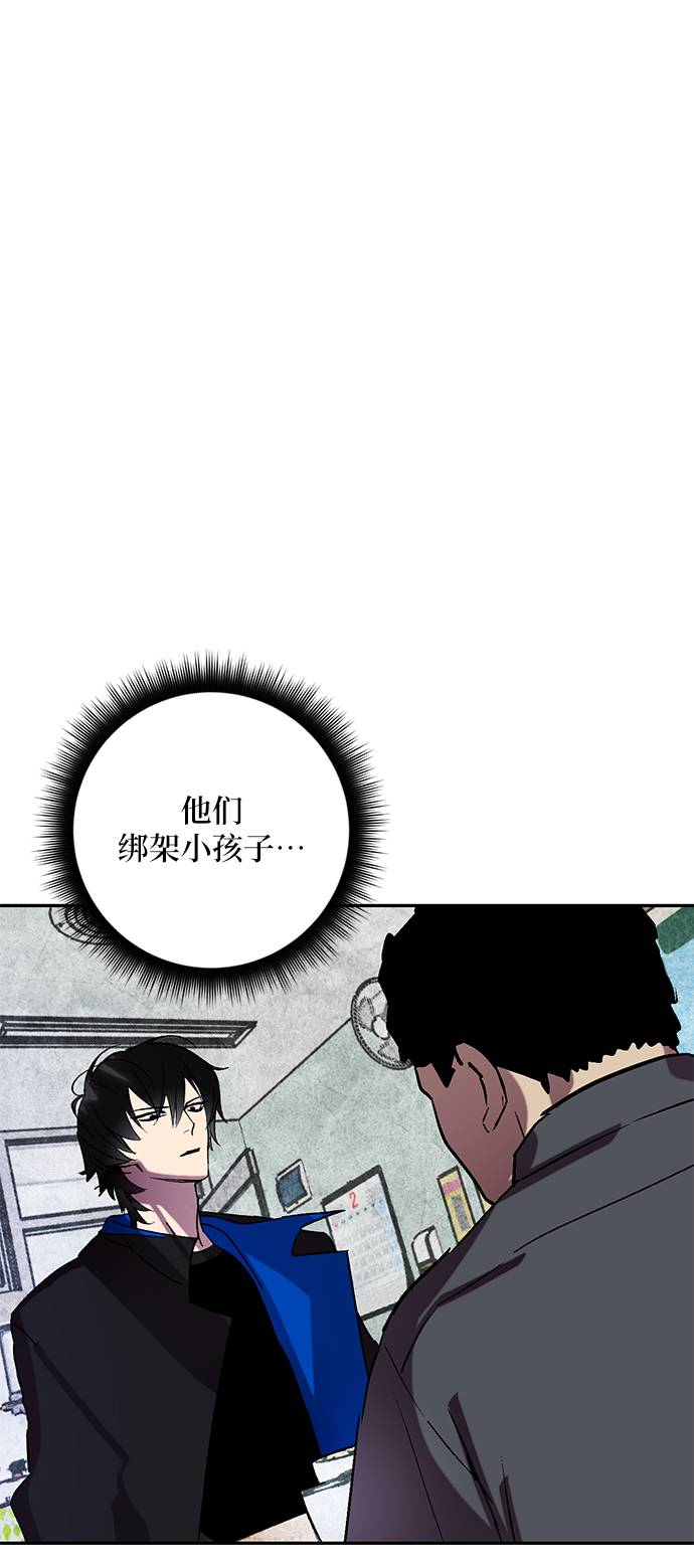 重生最强高手陈家弃少漫画,[第46话] 契约者申慈云（1）1图