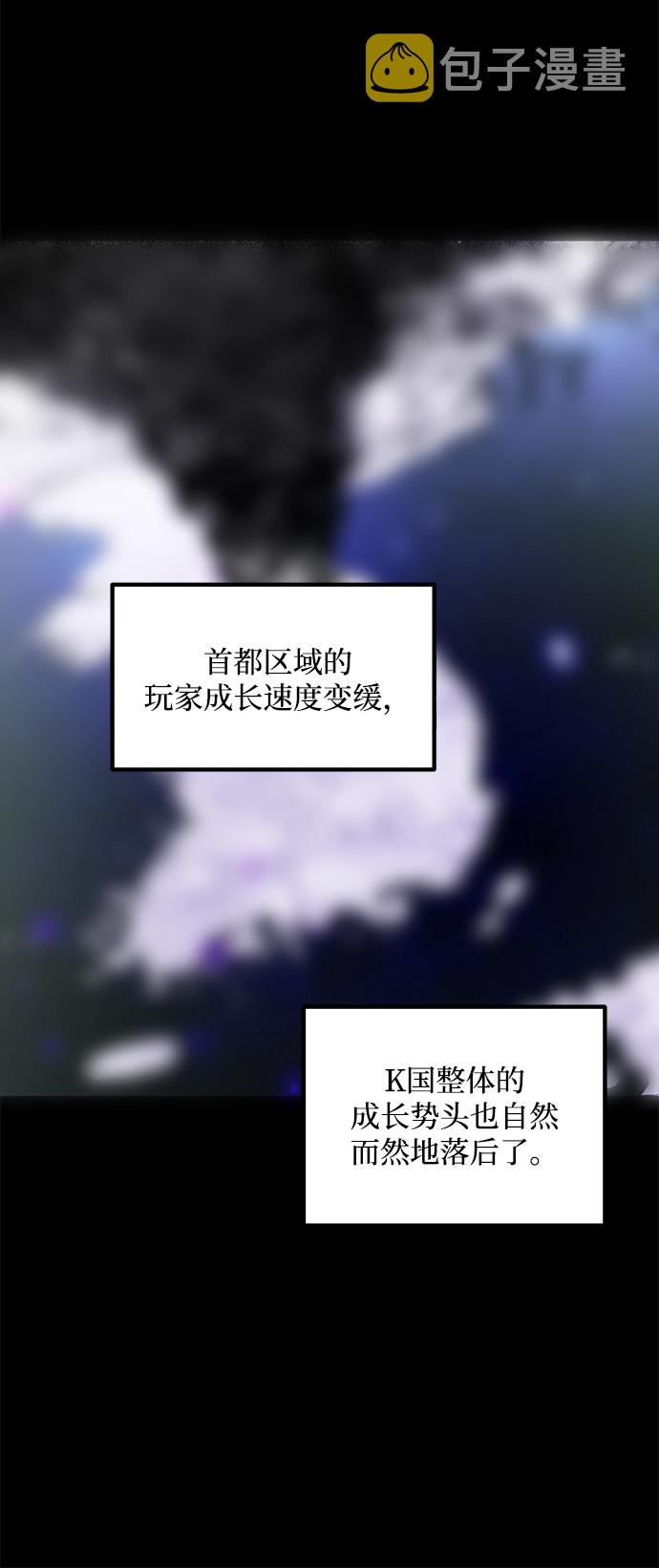 重生最强太子爷制霸全球经济漫画,[第56话] 隐藏的炸弹（2）1图