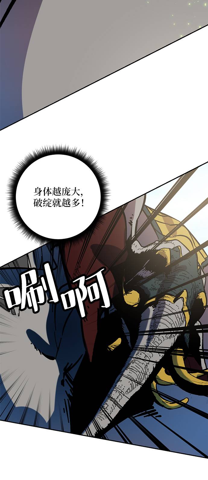 重生最强纨绔漫画,[第31话] 海星（2）1图