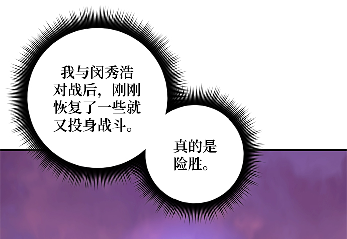 重生最强太子笔趣阁漫画,[第66话] 两者选一（1）2图