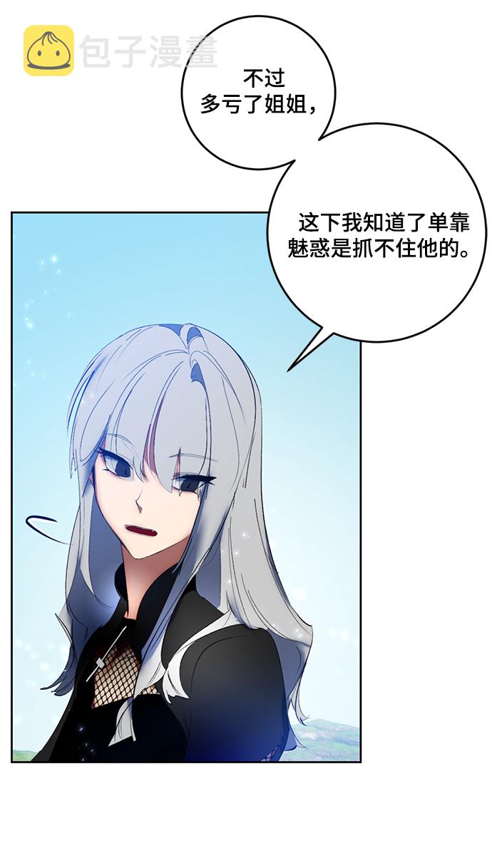 重生最强玩家大结局漫画,[第85话] 贝希摩斯（2）1图