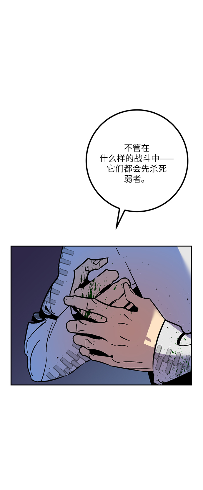 重生最强丹帝叶延漫画,[第7话] 逃离（1）1图