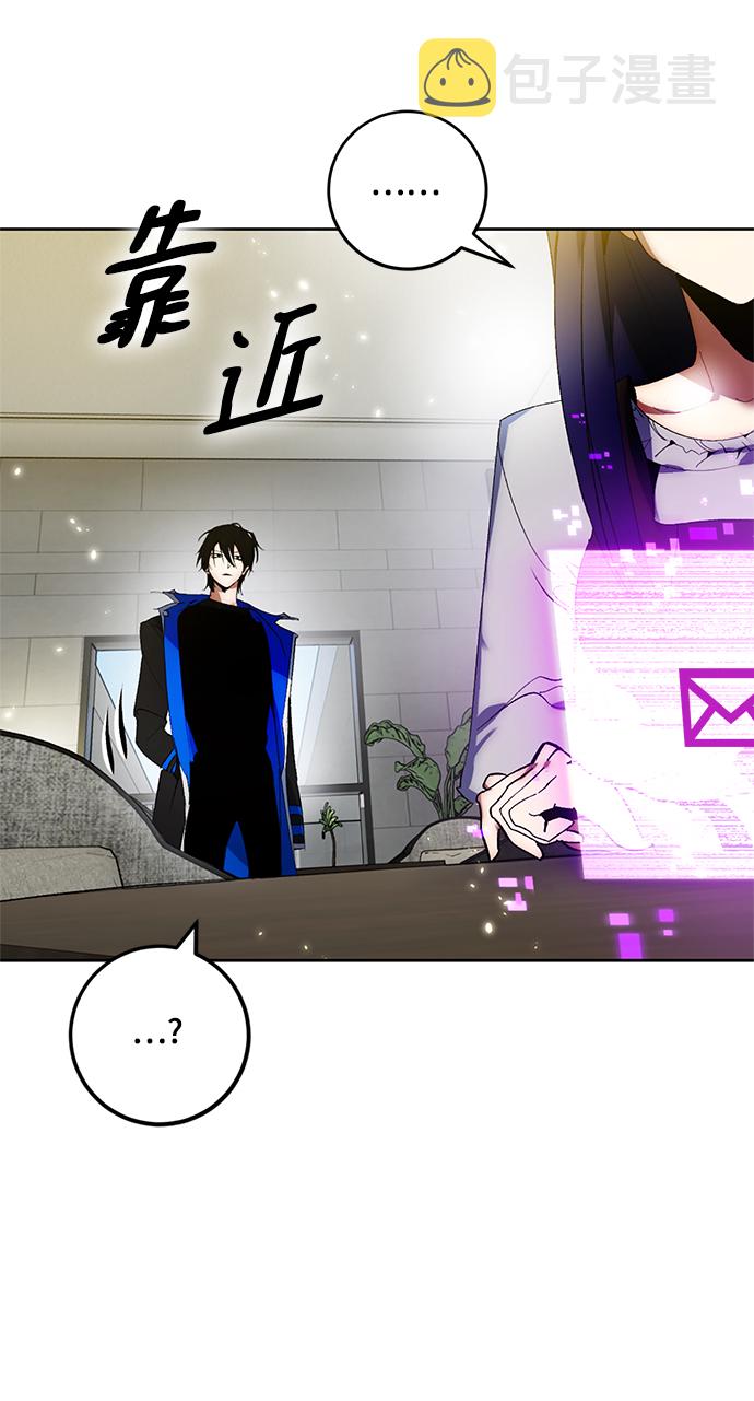 重生最强玩家大结局漫画,[第89话] 执着的行踪（2）2图