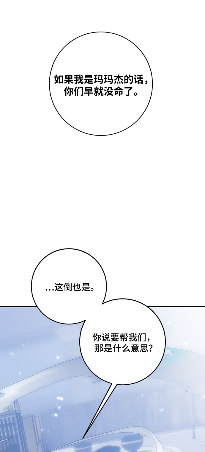 重生最强玩家原著小说漫画,[第104话] 正面突破（2）1图