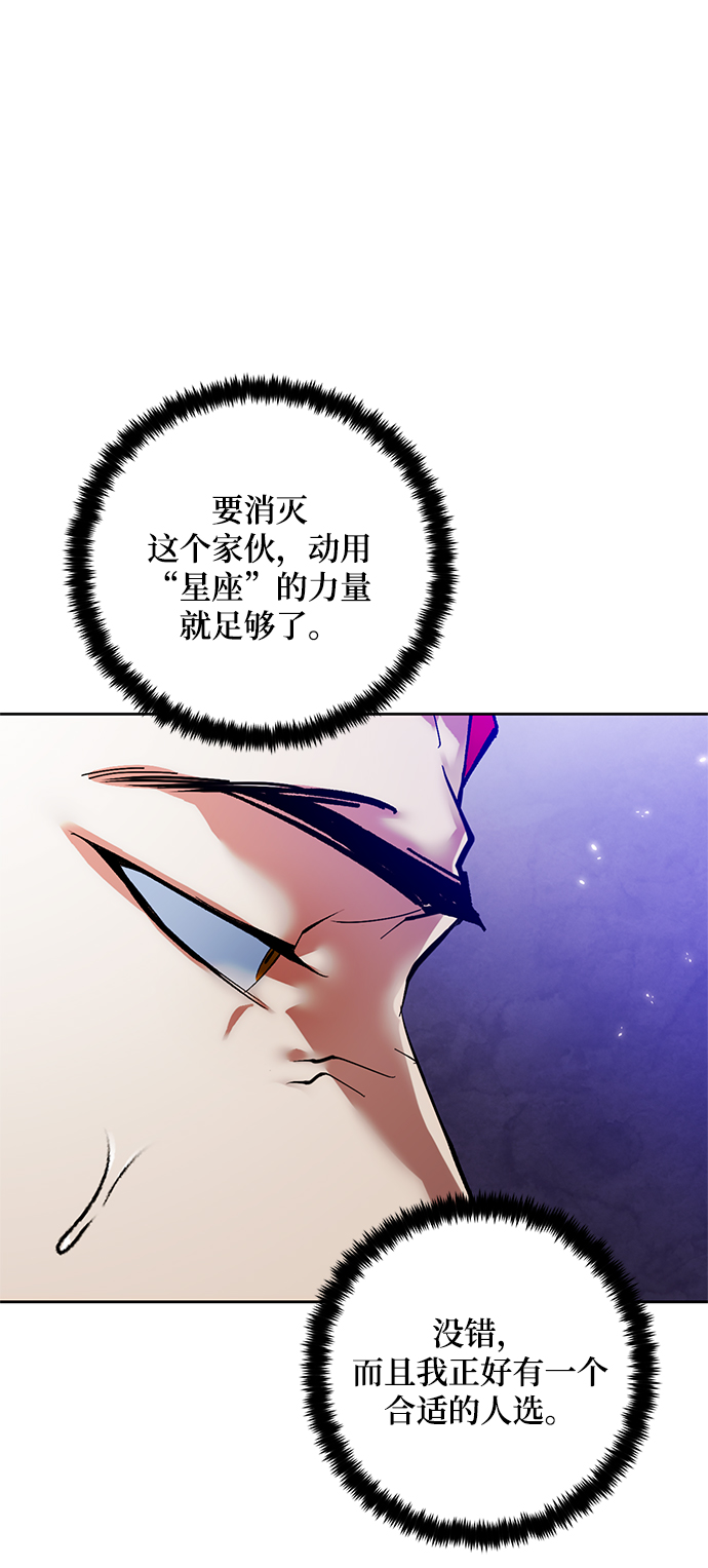 重生最强丹帝叶延漫画,[第101话] 千变（1）2图