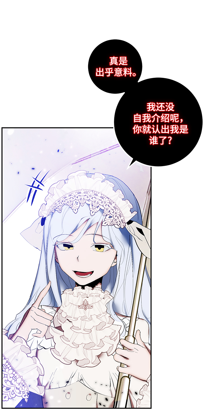 重生最强玩家大结局漫画,[第78话] 寻找恶魔的人（5）2图