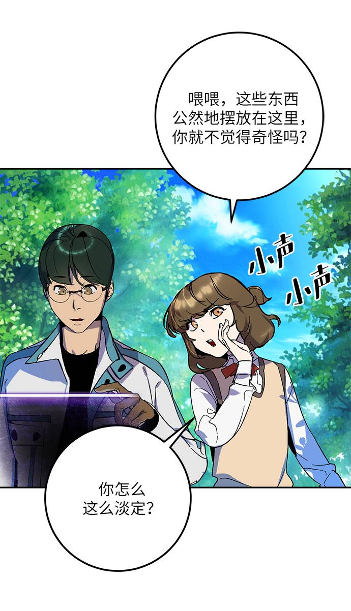 重生最强太子笔趣阁漫画,[第33话] 海星（4）1图