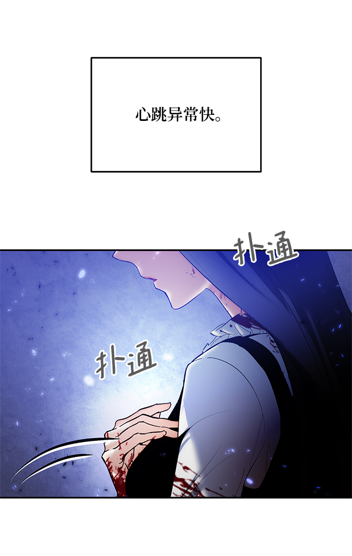 重生最强全能巨星漫画,[第78话] 寻找恶魔的人（5）2图