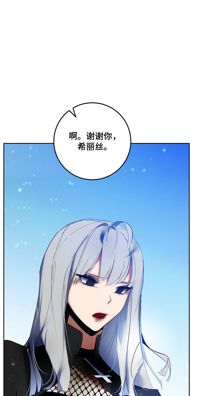 重生最强玩家大结局漫画,[第85话] 贝希摩斯（2）1图