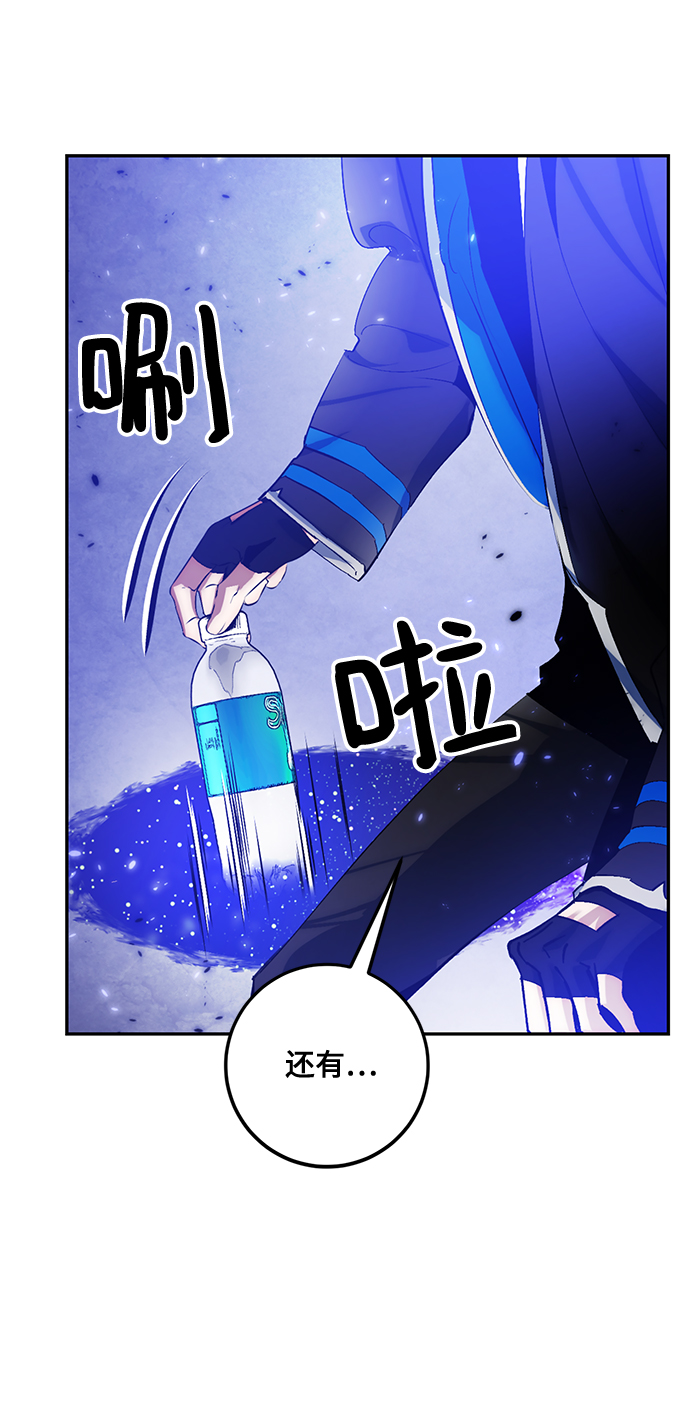 重生最强玩家大结局漫画,[第78话] 寻找恶魔的人（5）1图
