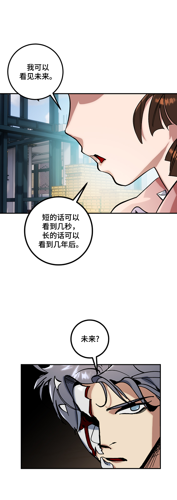 重生最强玩家女主漫画,[第62话] 发狂的魔王2图