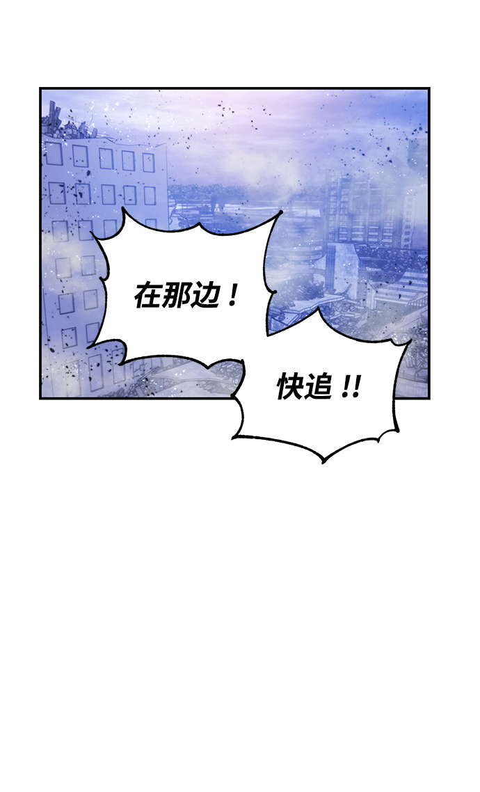 重生最强玩家第二季漫画,[第70话] 阿加泰（3）1图