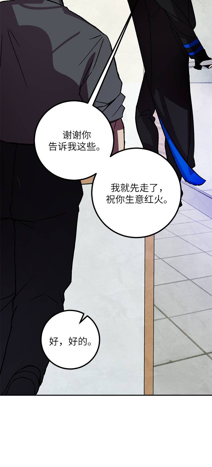 重生最强高手陈家弃少漫画,[第46话] 契约者申慈云（1）1图