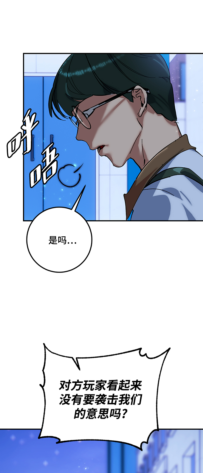 重生最强盾战漫画,[第64话] 梦想的地下城（2）2图