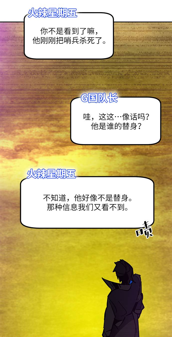 重生最强大亨笔趣阁漫画,[第35话] 乌鸦座的卡拉斯（1）1图