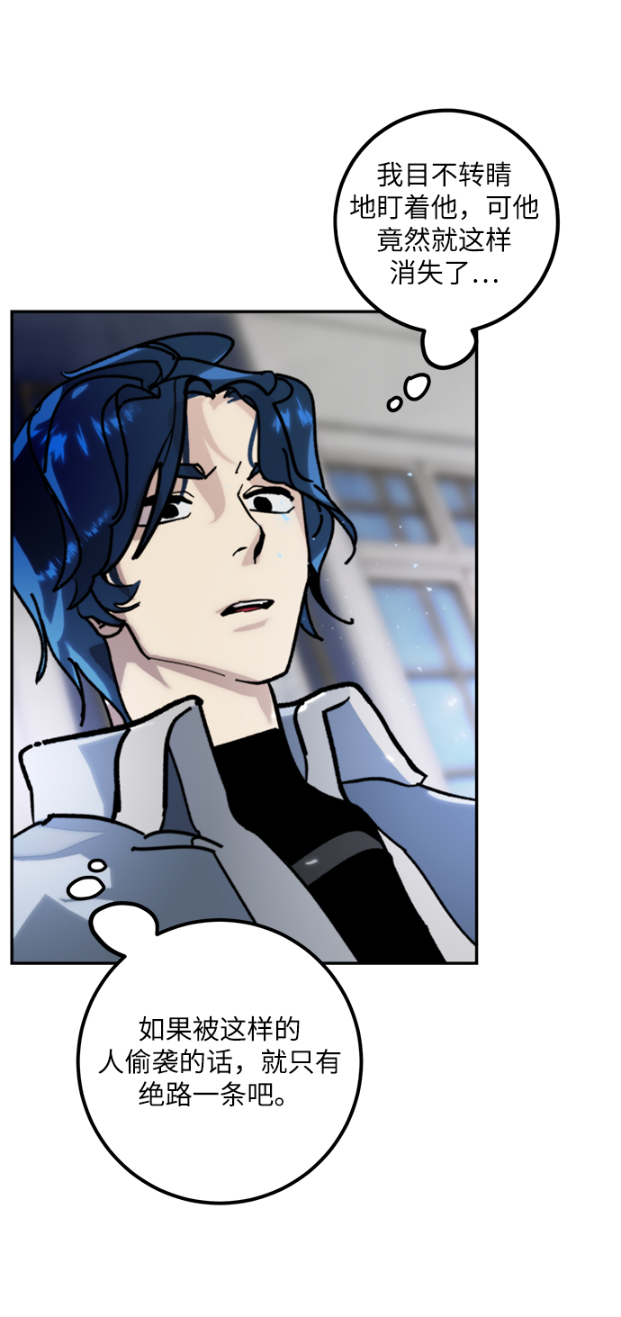 重生最强玩家大结局漫画,[第56话] 隐藏的炸弹（2）2图