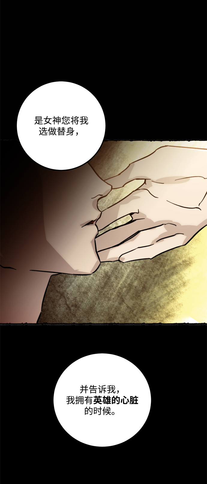 重生最强崛起漫画,[第58话] 英雄的心脏（2）1图