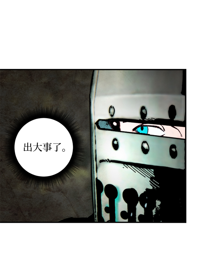 重生最强丹帝叶延漫画,[第58话] 英雄的心脏（2）1图