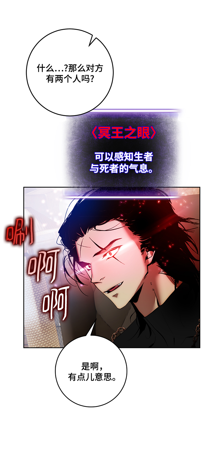 重生最强太子笔趣阁漫画,[第96话] 病娇女的爱（2）2图