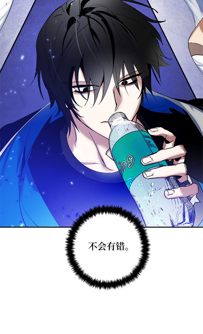 重生最强玩家大结局漫画,[第78话] 寻找恶魔的人（5）2图