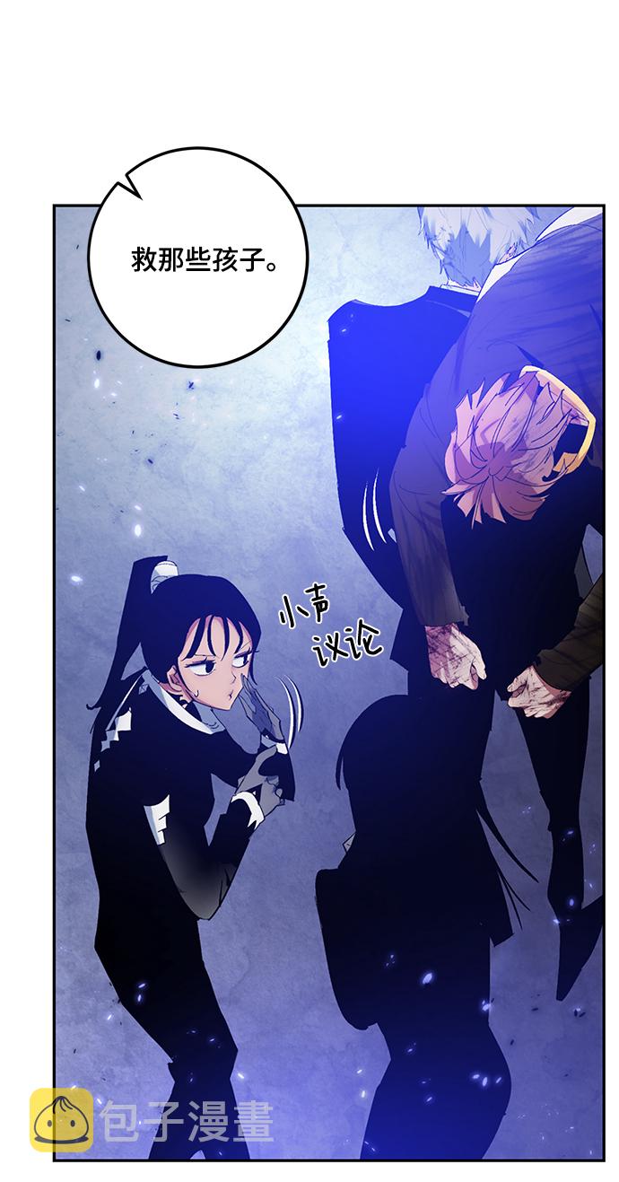 重生最强玩家大结局漫画,[第78话] 寻找恶魔的人（5）1图