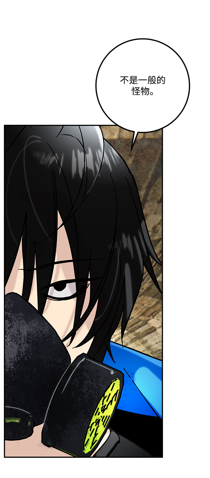 重生最强玩家大结局漫画,[第57话] 英雄的心脏（1）1图