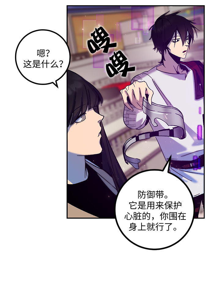 重生最强高手陈家弃少漫画,[第14话] 游戏的乐趣2图