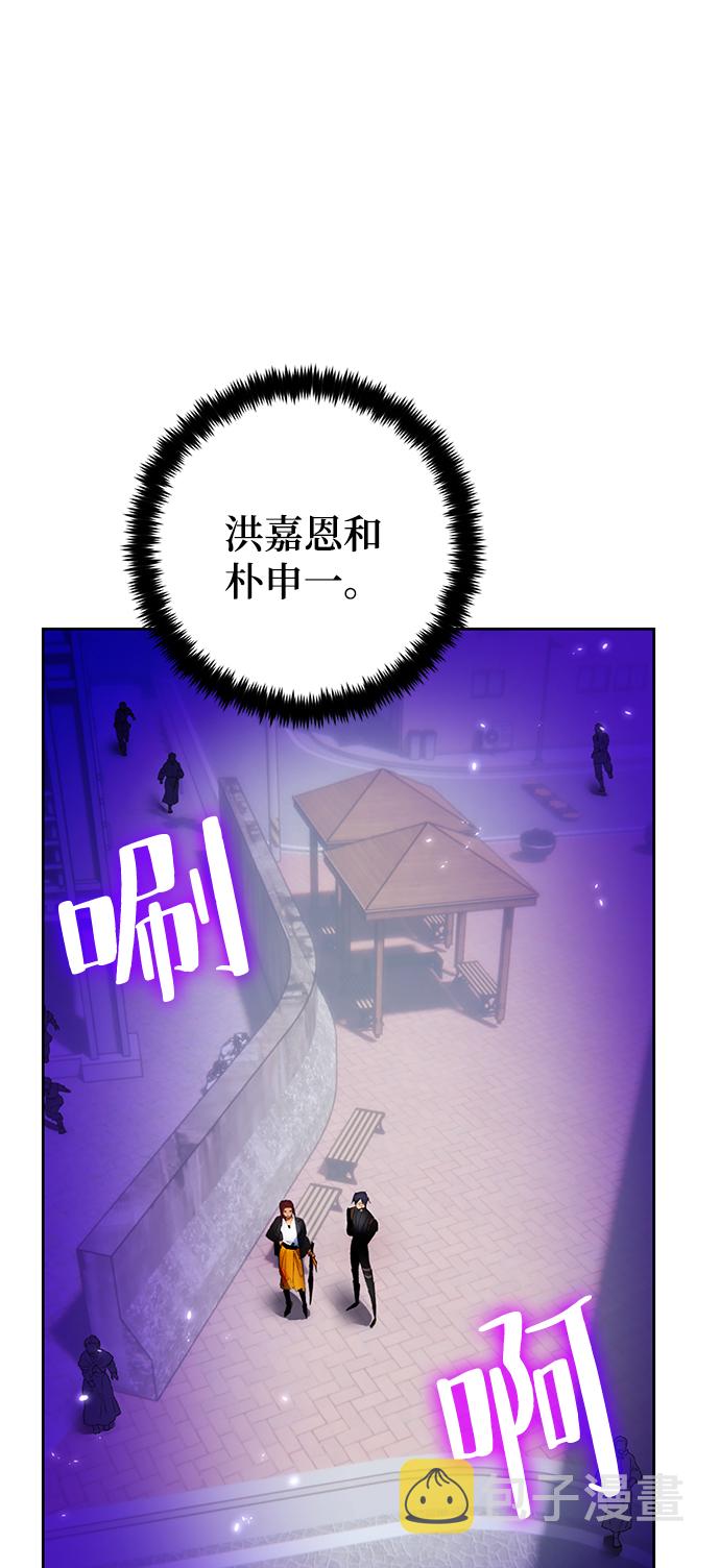 重生最强丹帝叶延漫画,[第103话] 正面突破（1）2图