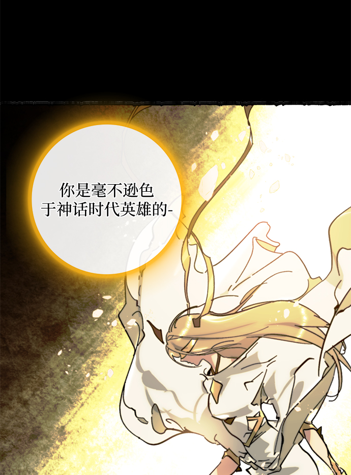 重生最强崛起漫画,[第58话] 英雄的心脏（2）2图
