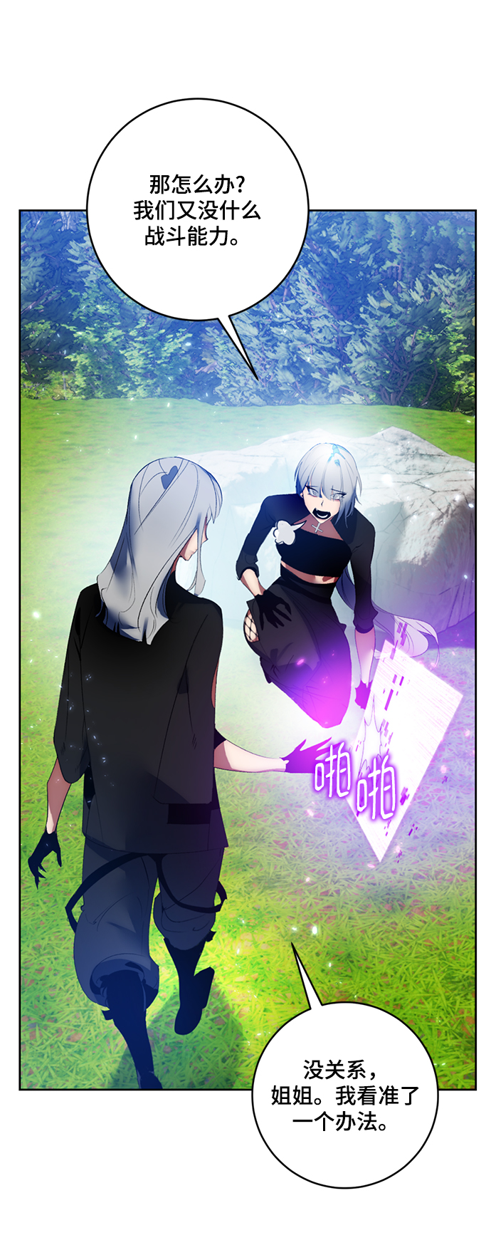 重生最强玩家大结局漫画,[第85话] 贝希摩斯（2）1图