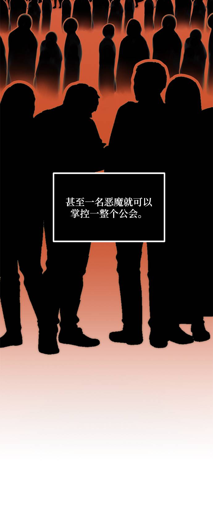 重生最强高手陈家弃少漫画,[第46话] 契约者申慈云（1）1图