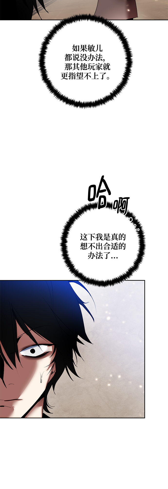 重生最强太子笔趣阁漫画,[第93话] 召唤（2）1图