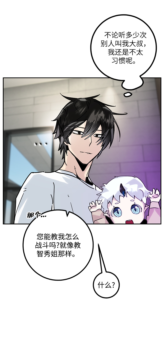 重生最强玩家大结局漫画,[第54话] 地下城争夺战（2）1图