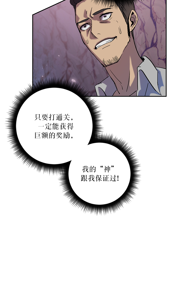 重生最强玩家大结局漫画,[第24话] 刷怪就是要下流（2）1图