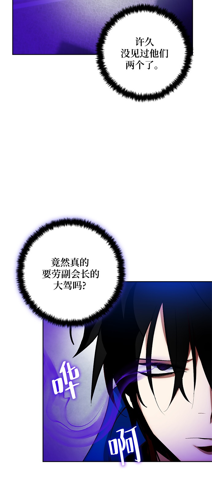 重生最强丹帝叶延漫画,[第103话] 正面突破（1）1图