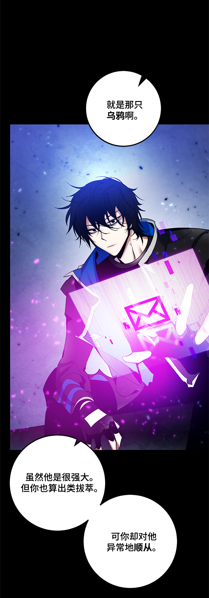 重生最强玩家大结局漫画,[第78话] 寻找恶魔的人（5）2图