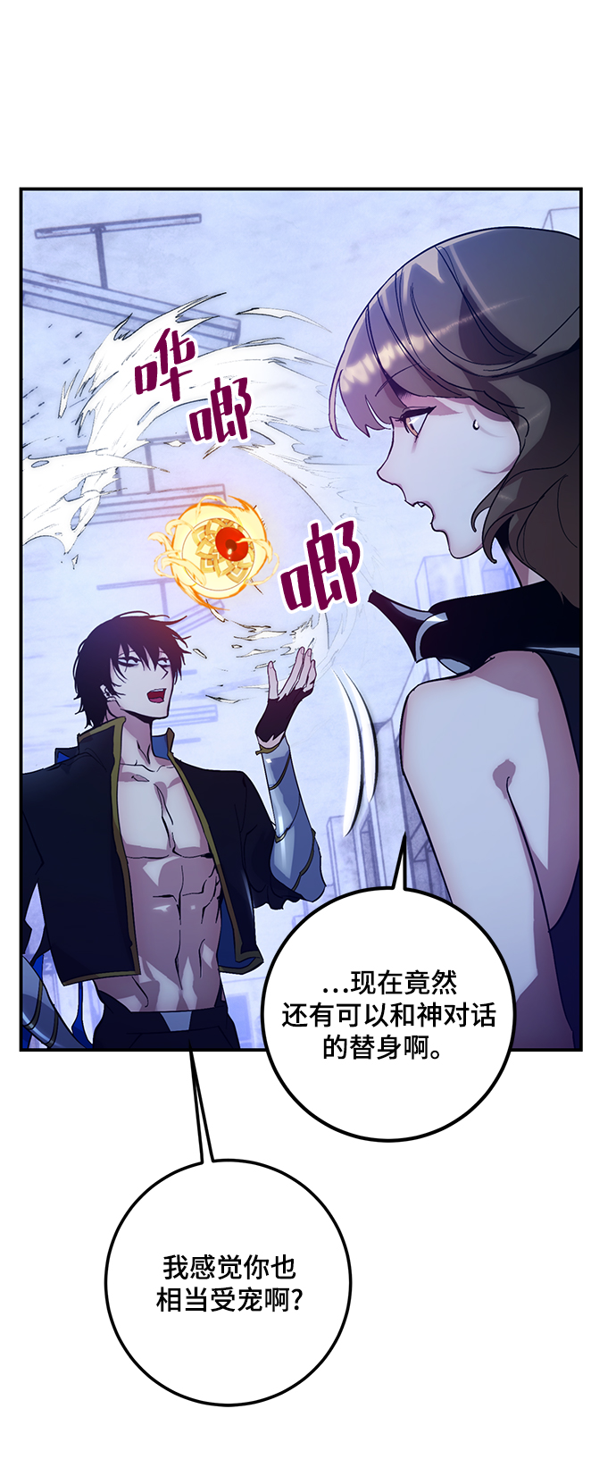 重生最强全能巨星漫画,[第65话] 悼念者1图